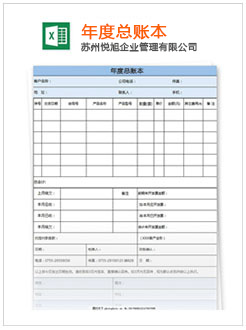 延吉记账报税